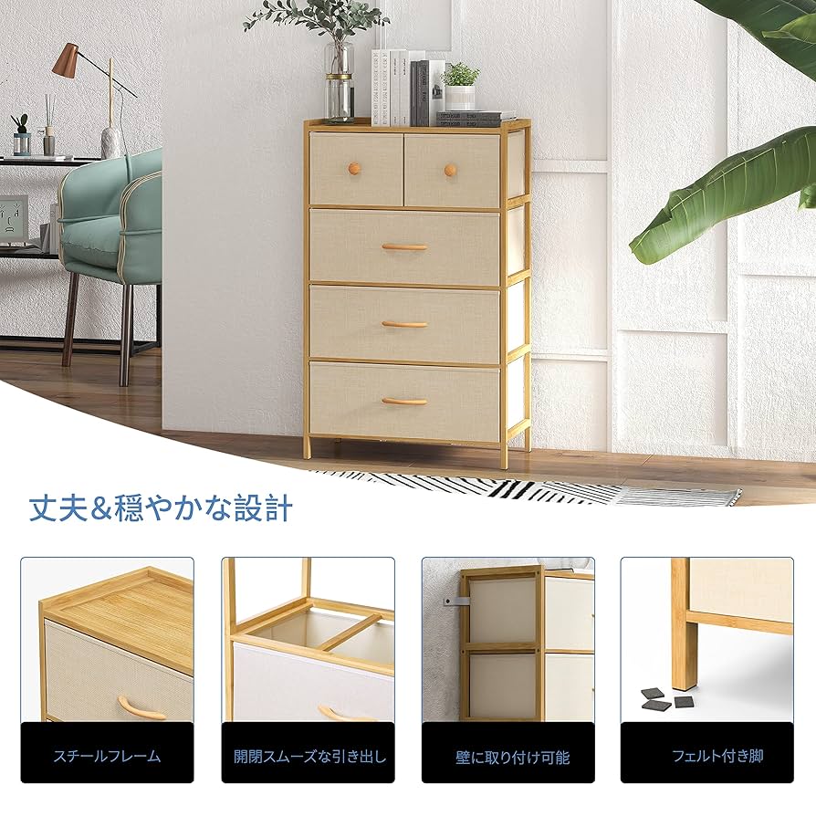 新生活 収納 チェスト タンス 布製 引き出し 衣類収納 洋服タンス 家具 Amazon｜PetierWeit 収納 チェスト タンス 竹製収納家具